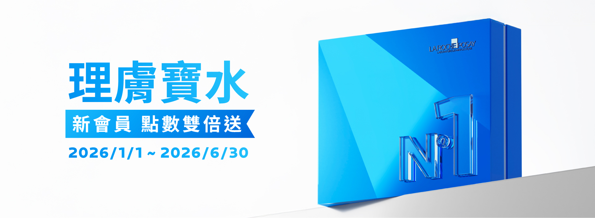 理膚寶水敏感肌保養_2026_2026CRMH1